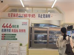 -红星前进面包牛奶公司(君太店)