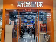 -斯坦星球AI编程·机器人科创·乐高科学·信奥·思维·专注力·STEM·竞赛考级(高新区绿宝广场龙湖狮山天街学习中心)