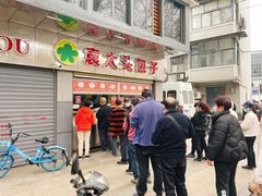 -袁大头包子(光华路店)
