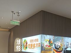 -大米先生(龙湖上城天街店)