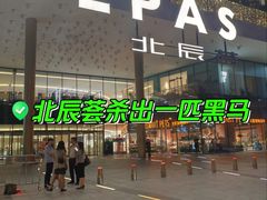 -闽海肴(北辰荟店)