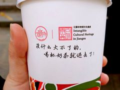 -鸡鸣赐茶(鸡鸣寺路店)