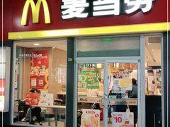 门面-麦当劳(轻轨曹杨路店)