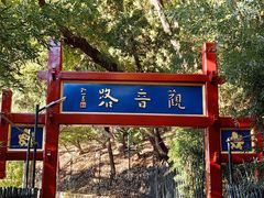 -红螺寺