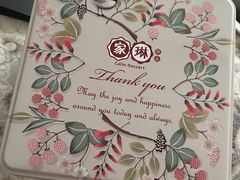 -家琳甜品(江南东店)