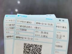 -中瑞国际影城(福州白湖亭店)