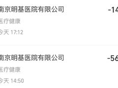 -南京明基医院