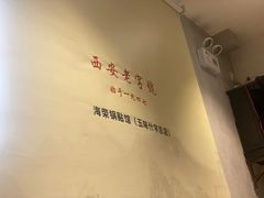 -海荣锅贴馆(五味十字店)