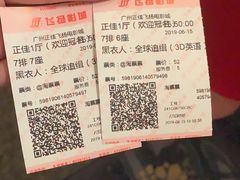 -飞扬影城(正佳IMAX店)