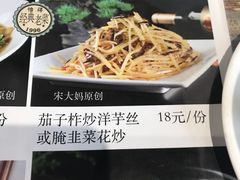 -怡得饭庄·宋大妈昆明菜·始于1996(滇池海埂大坝店)