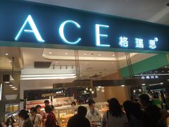 门面-格瑞思GRACE(江宁金鹰店)