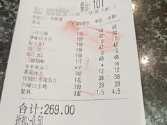 账单-普天和酒楼·新津菜·烤鸭(天津之眼店)