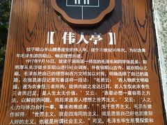 -昭山风景名胜区