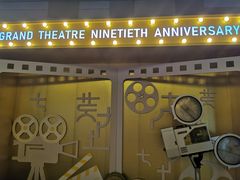 -大光明电影院(南京西路店)