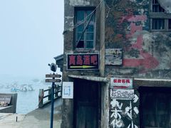 -东极岛景区-青浜岛