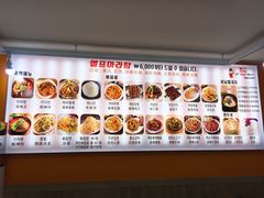 -辣火功夫麻辣烫(明洞1号店)