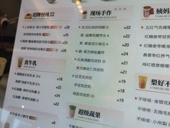 -炖物24章·顺时轻养茶(黄龙店)