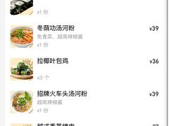 菜单-米纸越南小馆(砂之船店)