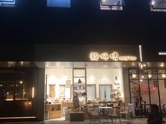门面-鲍师傅糕点(春熙路店)