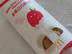 草莓白巧风味派-麦当劳(团结湖店)