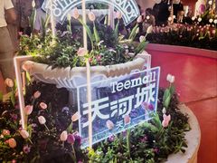 -天河城购物中心