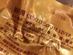 -镛记酒家