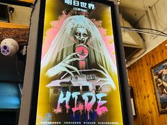 -明日世界密室轰趴·剧本桌游·箭馆团建(国贸店)