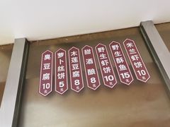 -越香王老汉臭豆腐