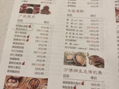 菜单-煲王粤菜餐厅(中侨中心店)