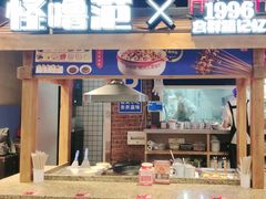 -怪噜范·老贵阳街头名小吃(汇金星力城店)