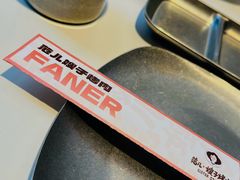 -范儿·嫂子烤肉·精致炭火烤肉(长治路店)