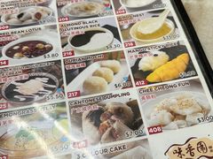 -味香园传统甜品店(牛车水店)