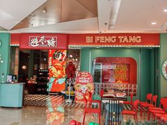 -避风塘(宝山万达店)