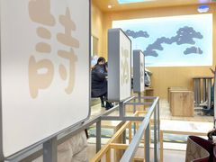 大堂-伏小桃(茂业天地店)