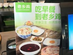 -老乡鸡(武汉烽胜路店)
