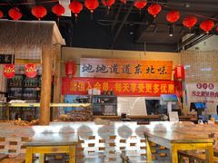 -聚合鑫东北熏酱熟食麻辣面(长阳店)