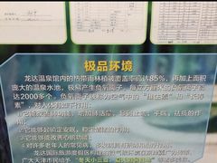 -龙达温泉生态城