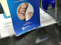 -泰康拜博口腔(松江印象城臻尔店)