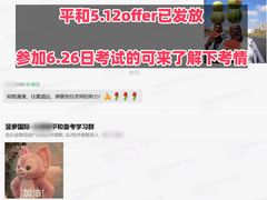 -上海市平和双语学校