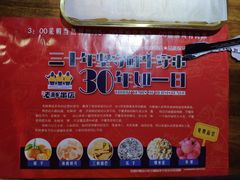 -江城老胖串店(湖西路店)