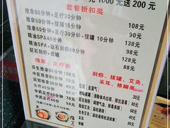 -御一坊盲人推拿(青年路店)