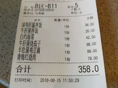 账单-半山腰·云南菜(侨福芳草地店)
