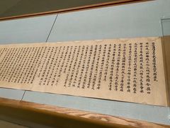 -东京国立博物馆