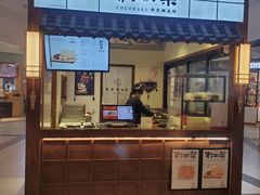 门面-粉粉乐鲷鱼烧(美罗城店)