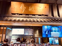 门面-寿奶茶·鲜奶与茶(合生汇购物中心店)
