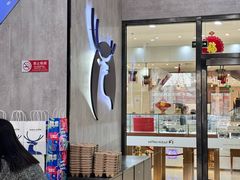 -瑞幸咖啡(国际珠宝交易中心店)