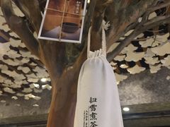 -扫雪煮茶(西村店)