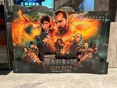 -金逸影城(广州海珠城激光IMAX店)