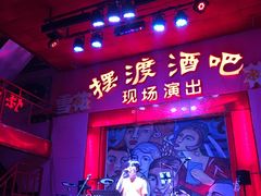 -摆渡酒吧(后海店)