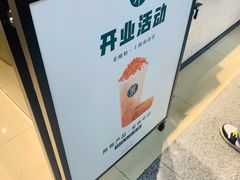 -茉酸奶(松江开元地中海店)